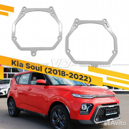 Переходные рамки для замены линз в фарах Kia Soul