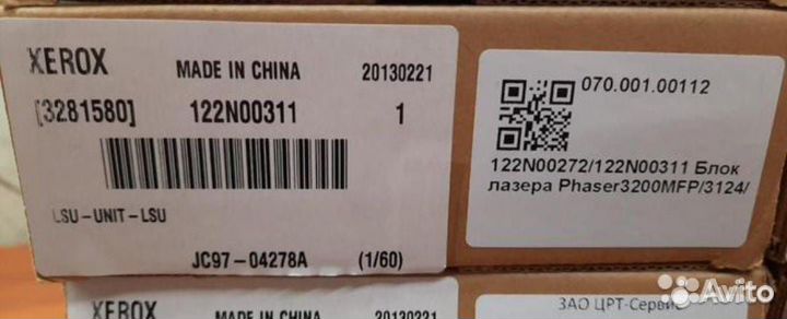Xerox 122N00311 Блок лазера (новое)
