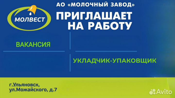 Укладчик упаковщик