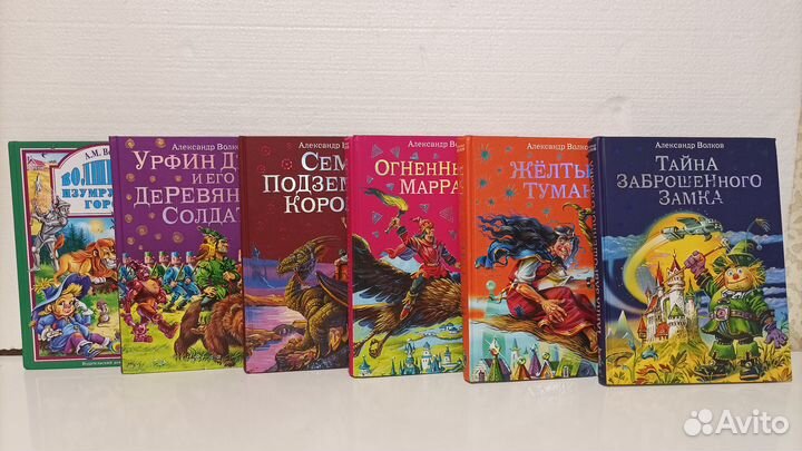 Волшебник изумрудного города с продолжениями