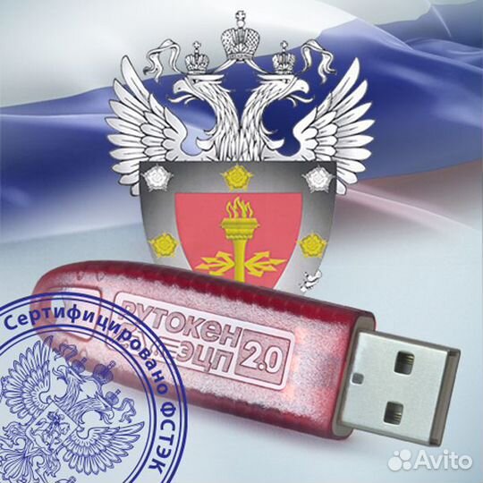 Рутокен эцп 2.0