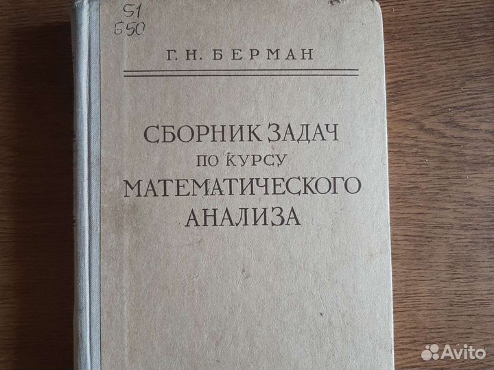 Учебники математика, физика, психология