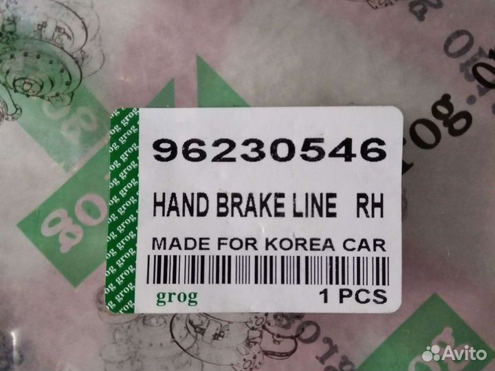 Новый Grog трос ручника Lanos (2 крепл)