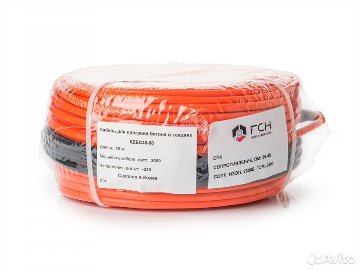 Греющий кабель для прогрева бетона FCH кдбс40-140м