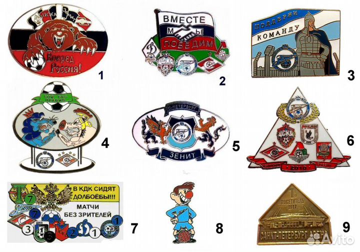 Значки Зенит, цска, Спартак М, Динамо, Ротор