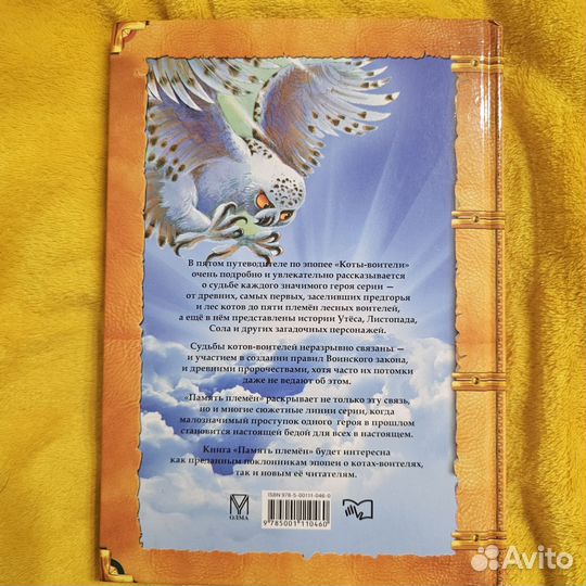 Коты воители книги