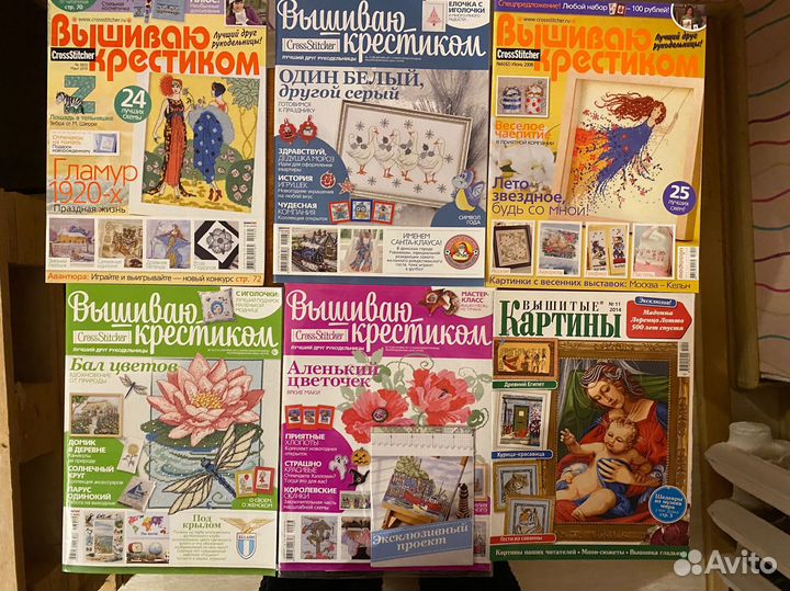 Журнал по рукоделию Вышиваю крестом