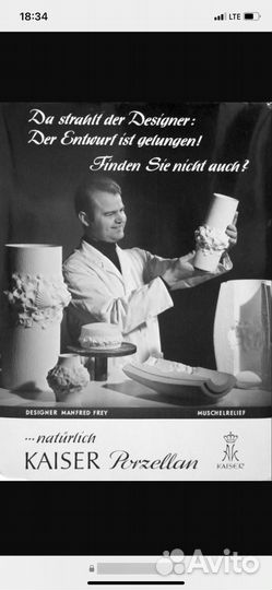 Фарфоровая (бисквитный фарфор) ваза Kaiser