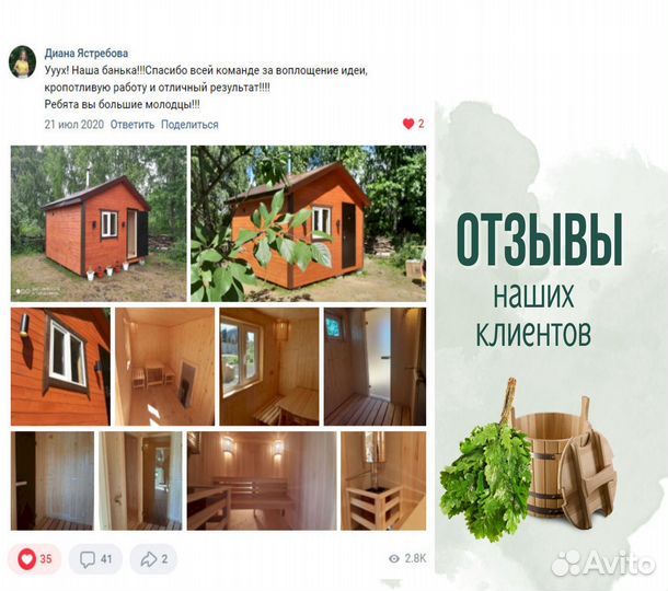 Баня под ключ