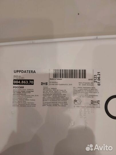 Лоток для кухонных пренадлежностей IKEA