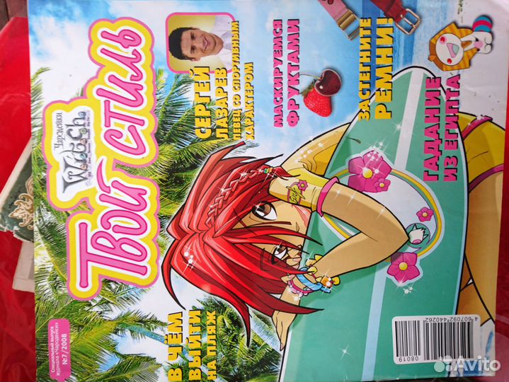 Журналы Witch Ведьма