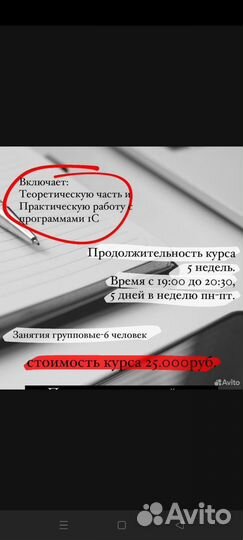 Бухгалтерские курсы 1С