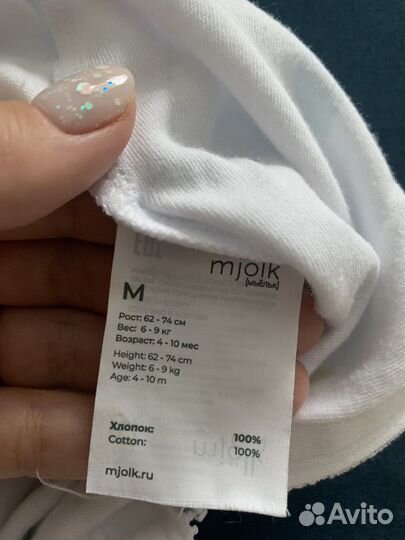 Спальный мешок детский Mjolk 62-74 (6-9 кг)