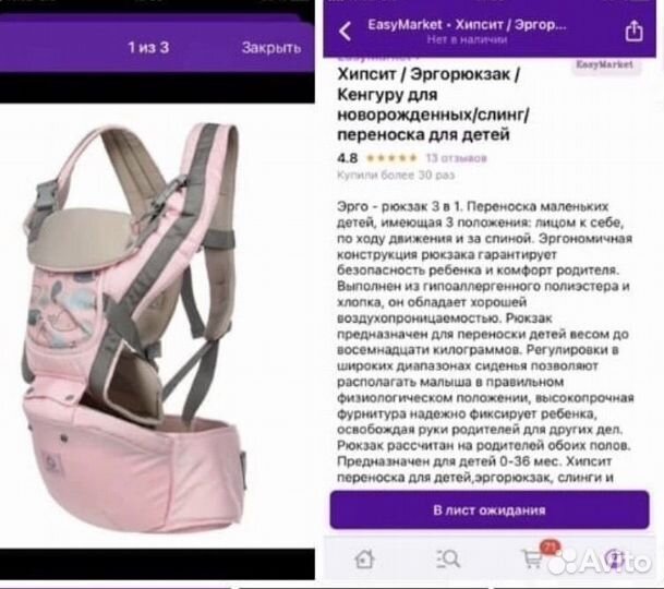 Эргорюкзак