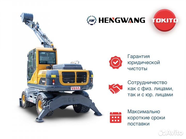 Колёсный экскаватор HengWang HWL90, 2024