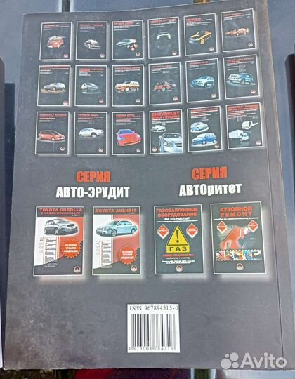 Руководство по ремонту и эксплуатации