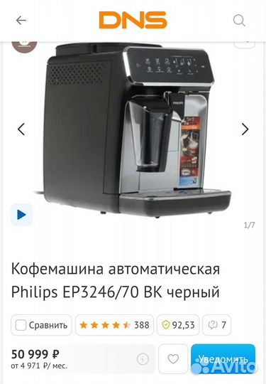 Новая кофемашина Philips (чек, гарантия)