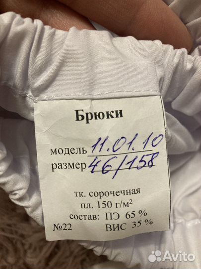 Костюм повара, костюм кухонного работника