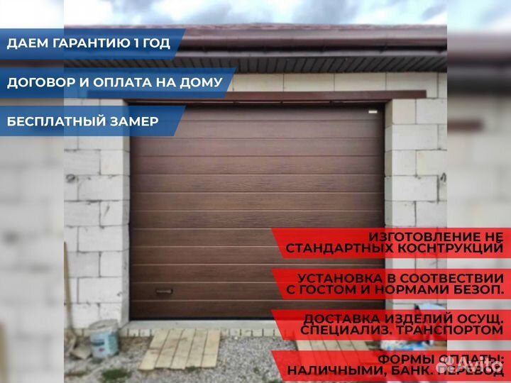 Секционные ворота Роллеты Автоматика