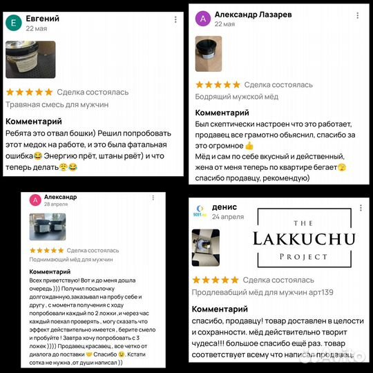 Чудо-мёд марафон