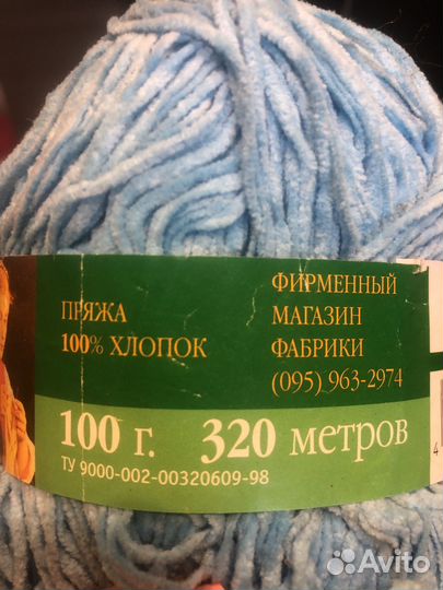 Пряжа для вязания