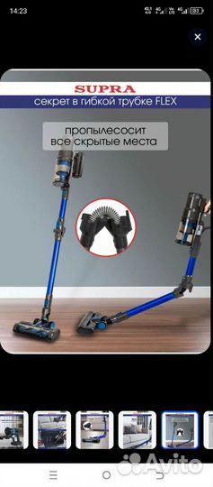 Пылесос supra VCS-5088 с