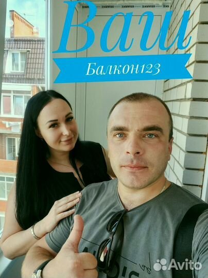 Остекление лоджии/Бесплатный замер