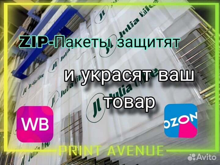 Пакеты зип-лок из Китая