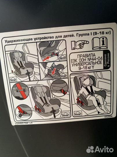 Автокресло