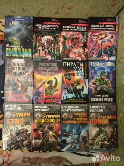 Книги фантастика и фэнтези