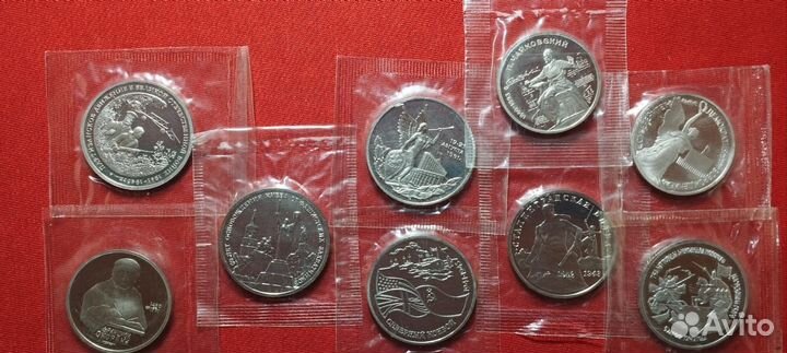 Юбилейные монеты рубли СССР РФ