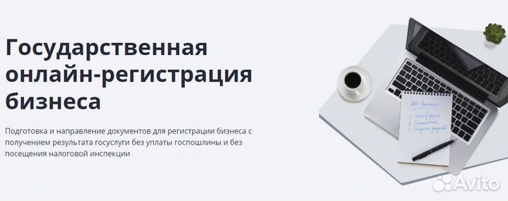 Бесплатная регистрация ип и ооо