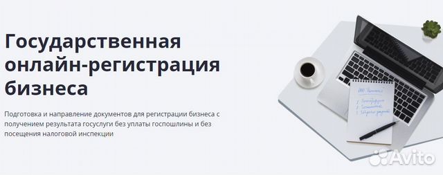 Бесплатная регистрация ип и ооо