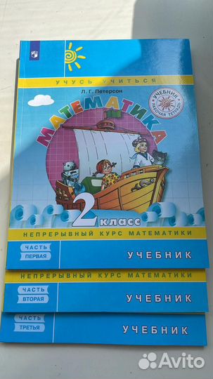 Учебники по математике 1,2,3,4 класс