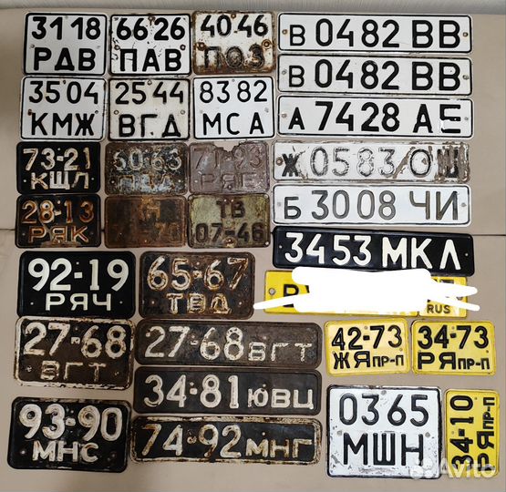 Номерные знаки СССР