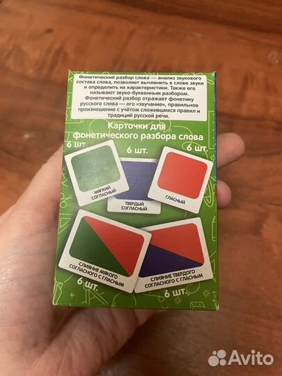 Фонетические карточки 30 шт