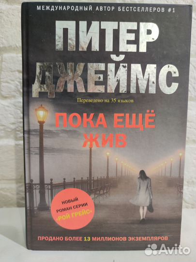 Роман. Детектив. 