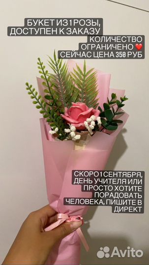 Букет из мыла Подарок на День учителя