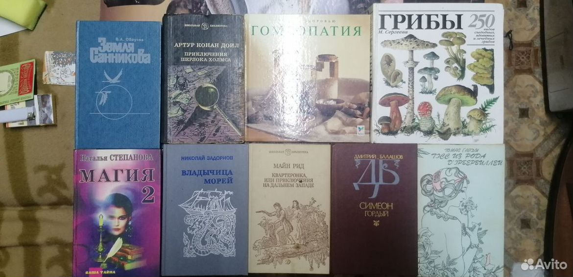 Книги СССР