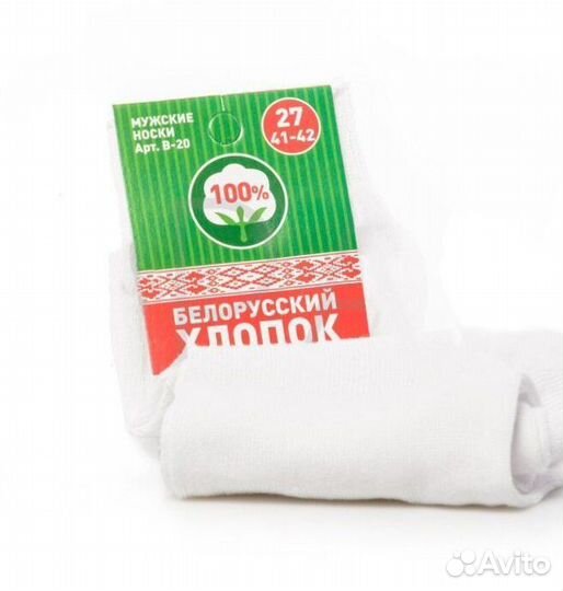 Носки Мужские Оптом