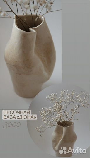 Ваза, керамика, ручная работа