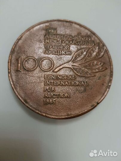 Настольная медаль СССР