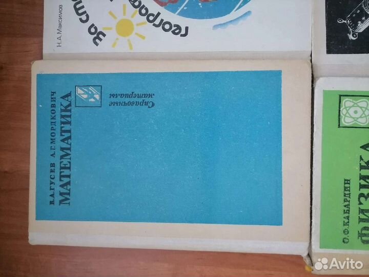 Учебные пособия