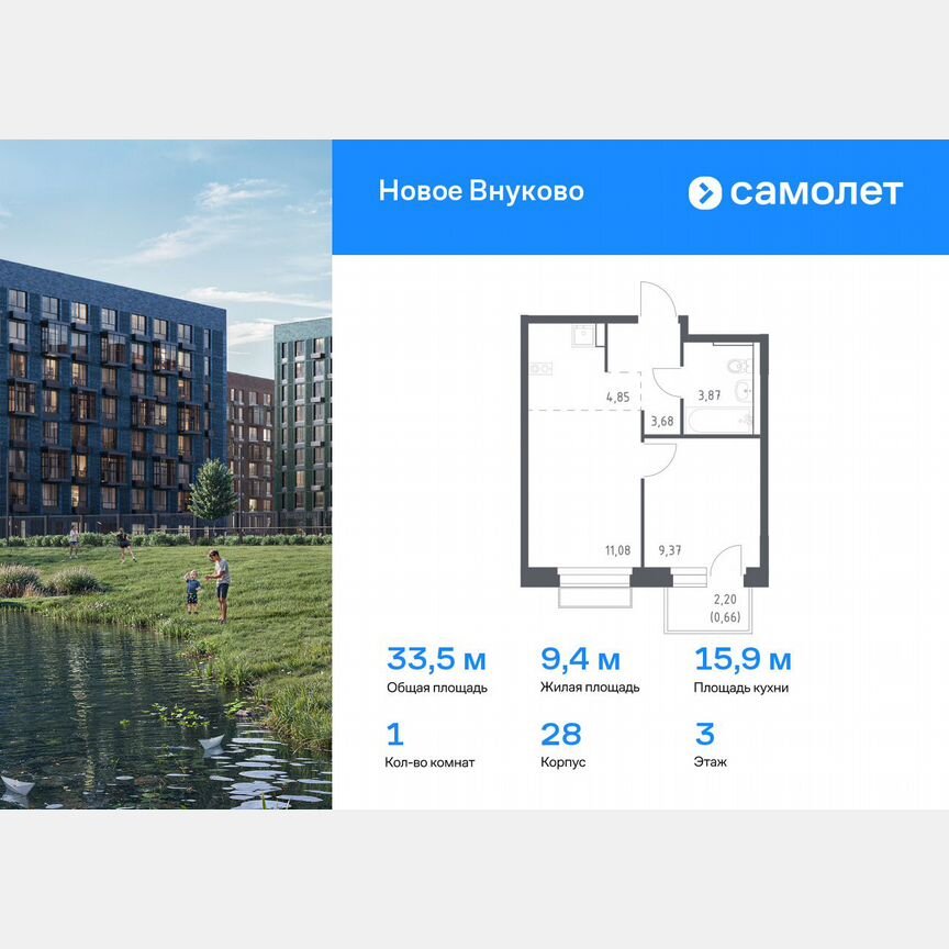 1-к. квартира, 33,5 м², 3/7 эт.