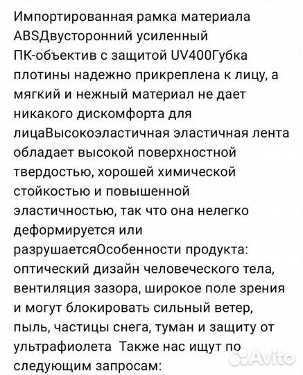 Горнолыжные ретро очки новые