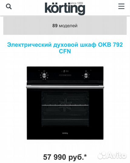 Духовой шкаф korting