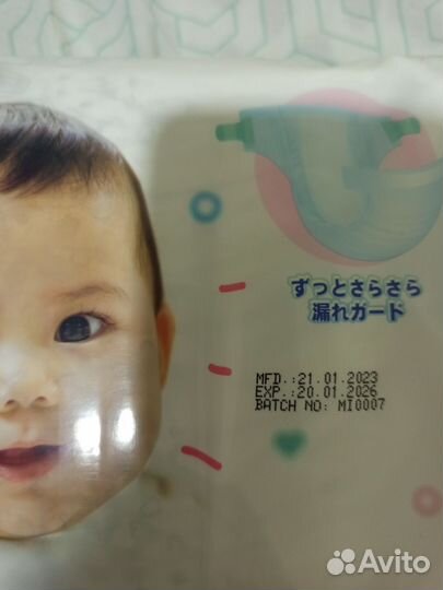 Детские подгузники Mioki