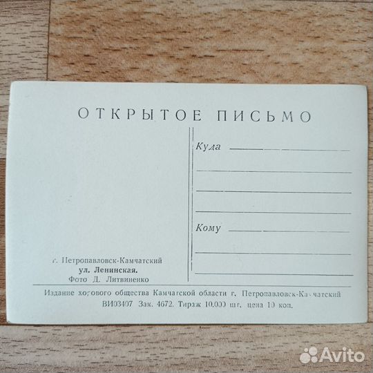 Открытки - Камчатка