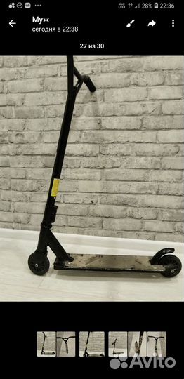 Трюковой самокат