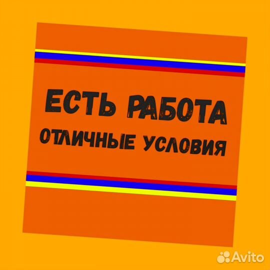 Оператор в цех сборки Работа вахтой Выплаты еженедельно Жилье+Еда Хор.Усл